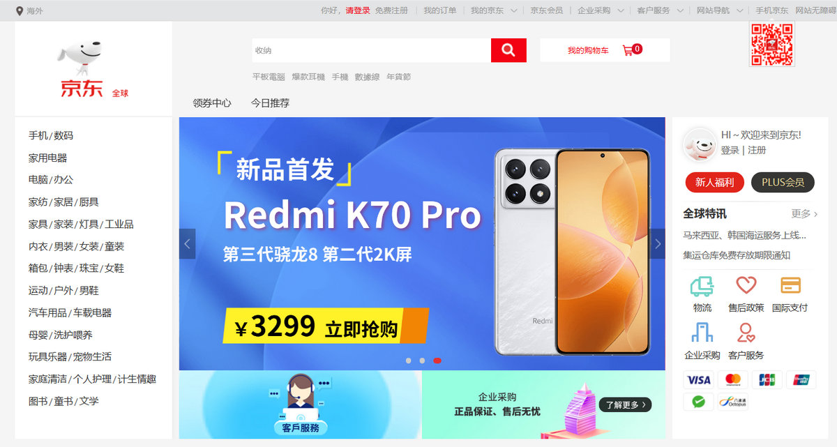 JD.com - one of the largest ecommerce platforms in 2024
